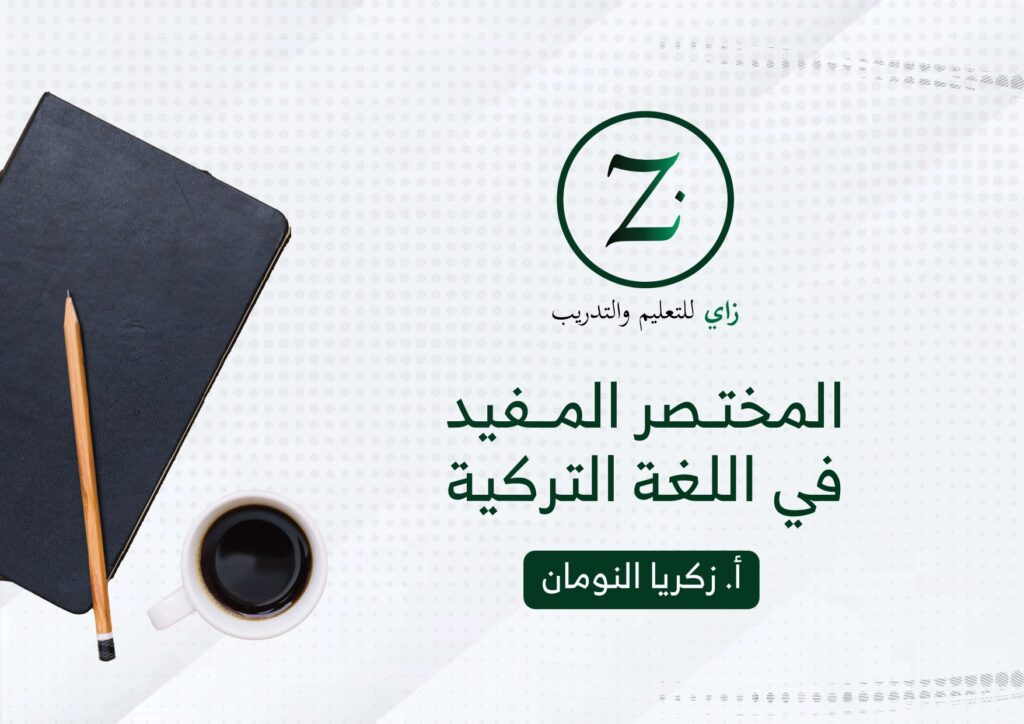 صورة الدورة 2_page-0001