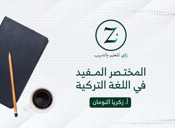صورة الدورة 2_page-0001